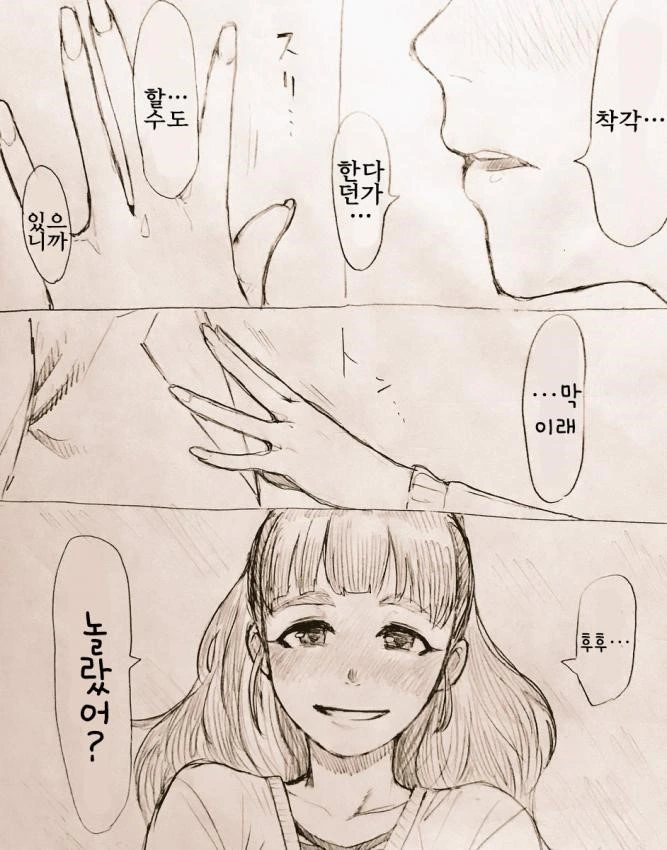 manga_694943_004.webp