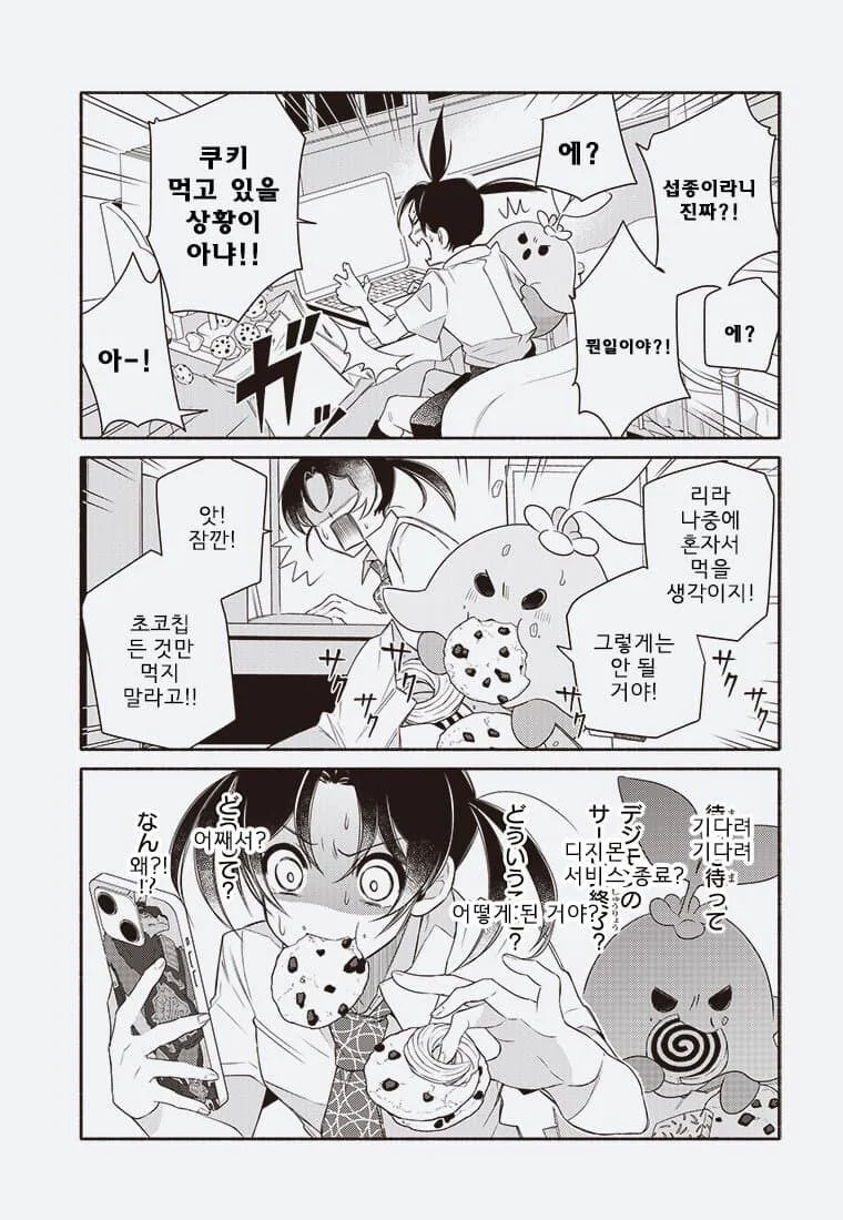 어른의 사정으로 수백만 디지몬 학살당하는 만화._3.jpg