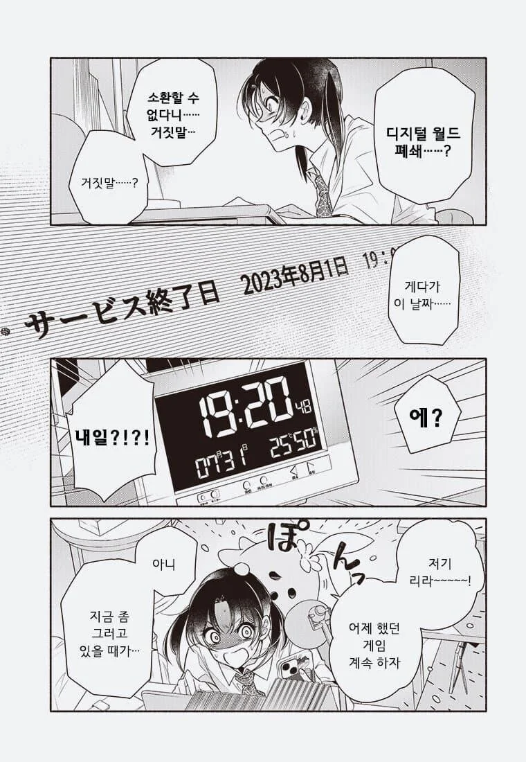 어른의 사정으로 수백만 디지몬 학살당하는 만화._5.jpg