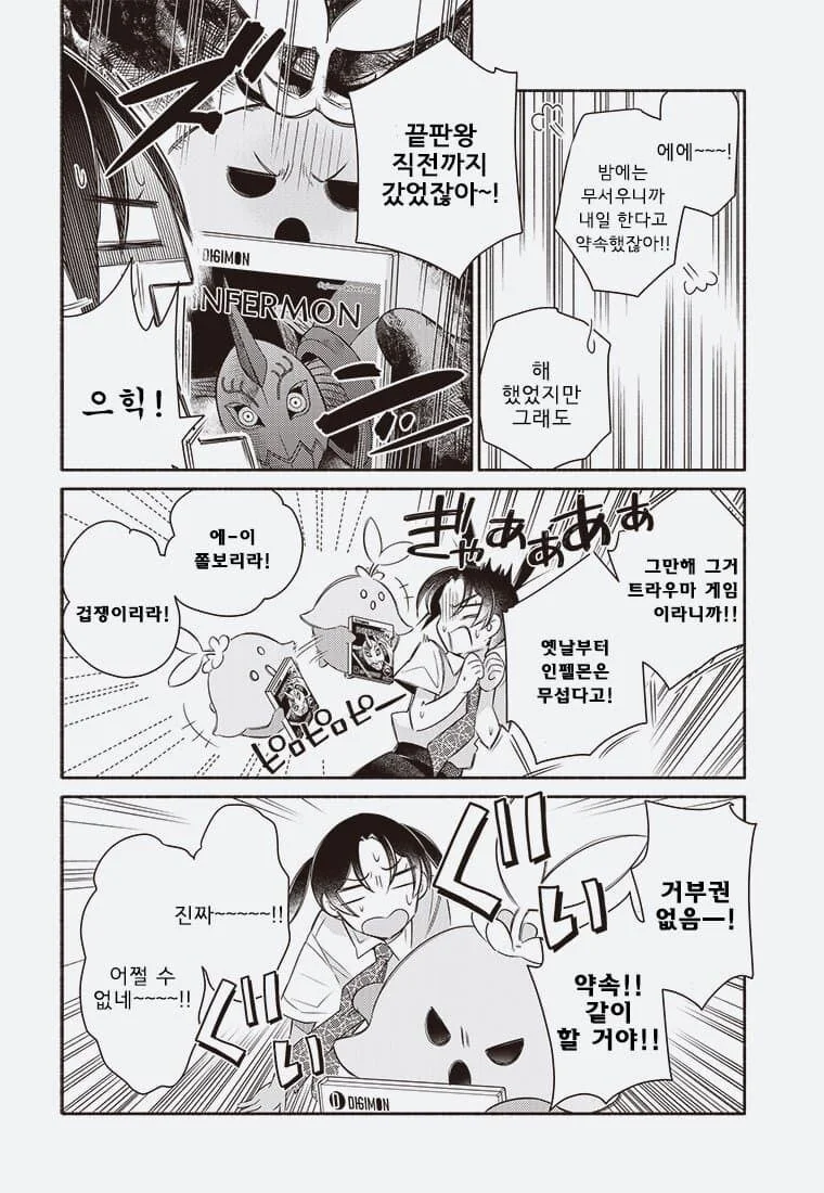 어른의 사정으로 수백만 디지몬 학살당하는 만화._6.jpg