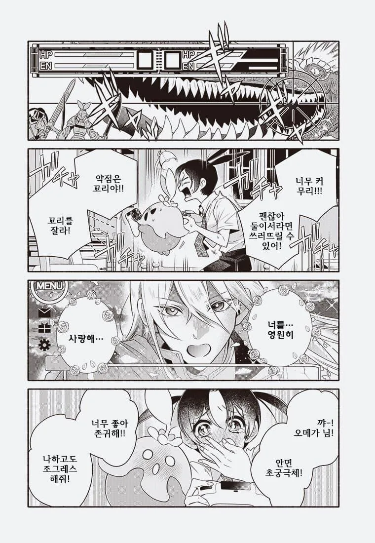 어른의 사정으로 수백만 디지몬 학살당하는 만화._8.jpg