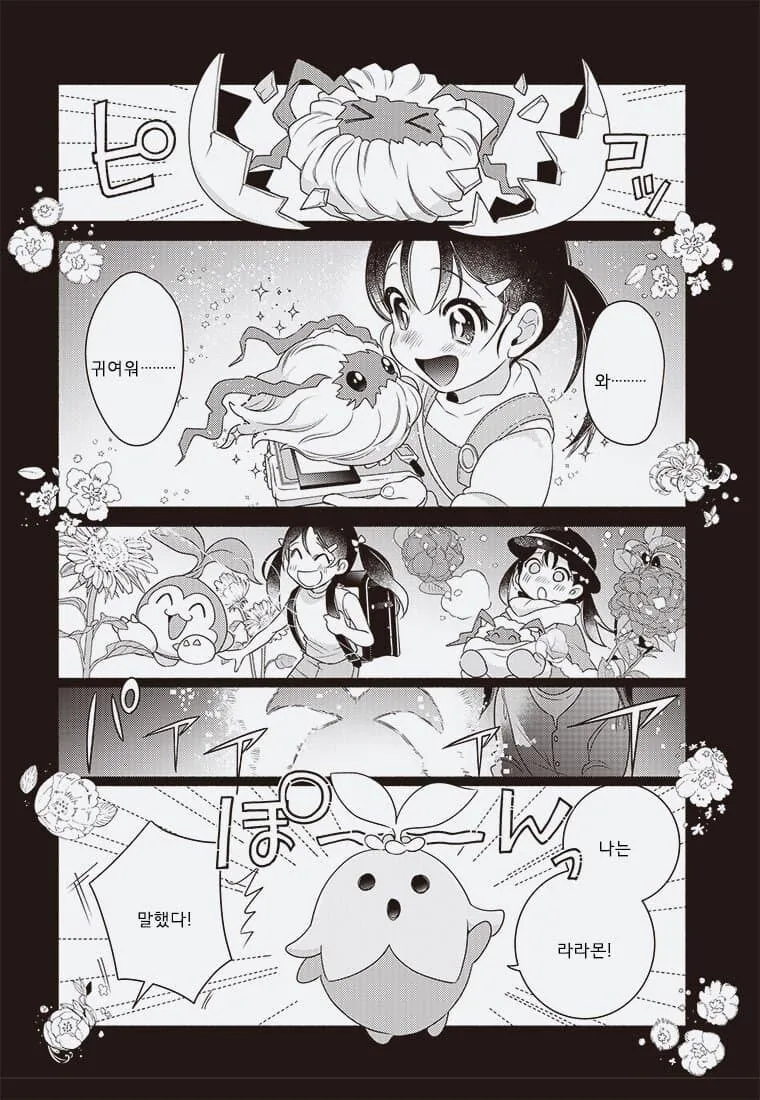 어른의 사정으로 수백만 디지몬 학살당하는 만화._12.jpg