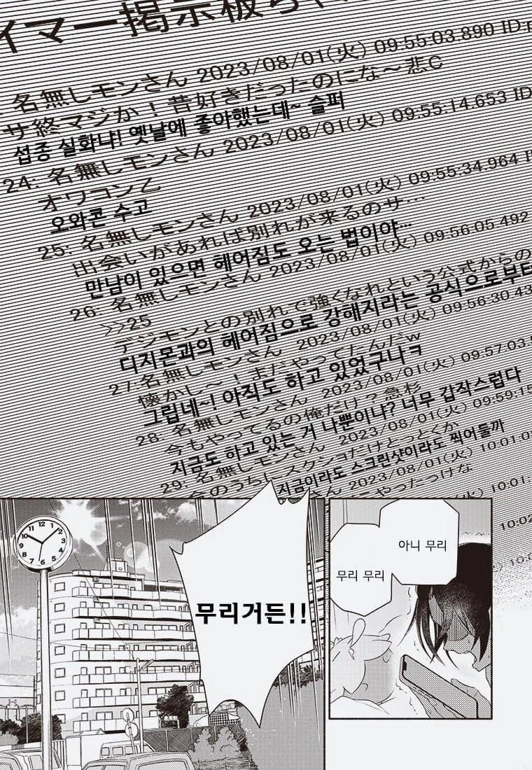 어른의 사정으로 수백만 디지몬 학살당하는 만화._15.jpg