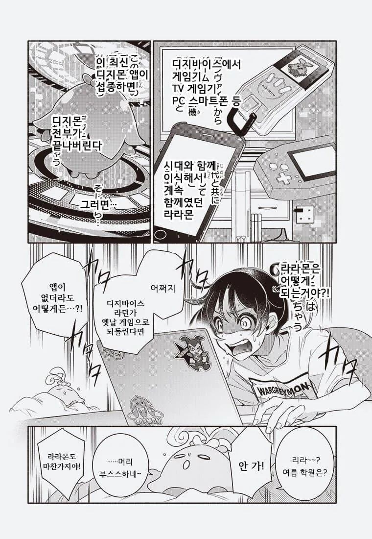 어른의 사정으로 수백만 디지몬 학살당하는 만화._16.jpg