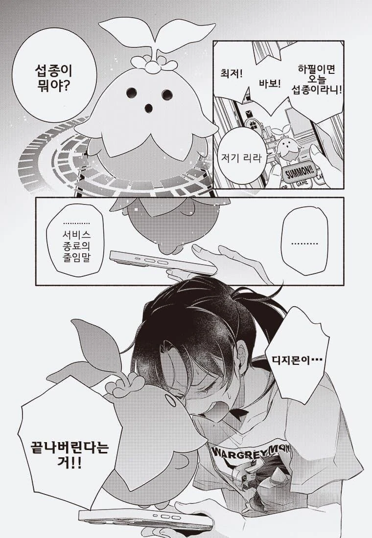 어른의 사정으로 수백만 디지몬 학살당하는 만화._19.jpg