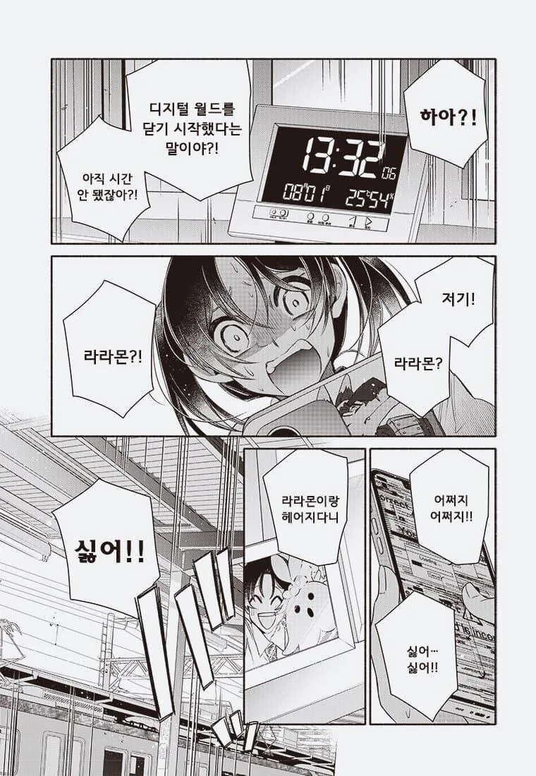 어른의 사정으로 수백만 디지몬 학살당하는 만화._21.jpg