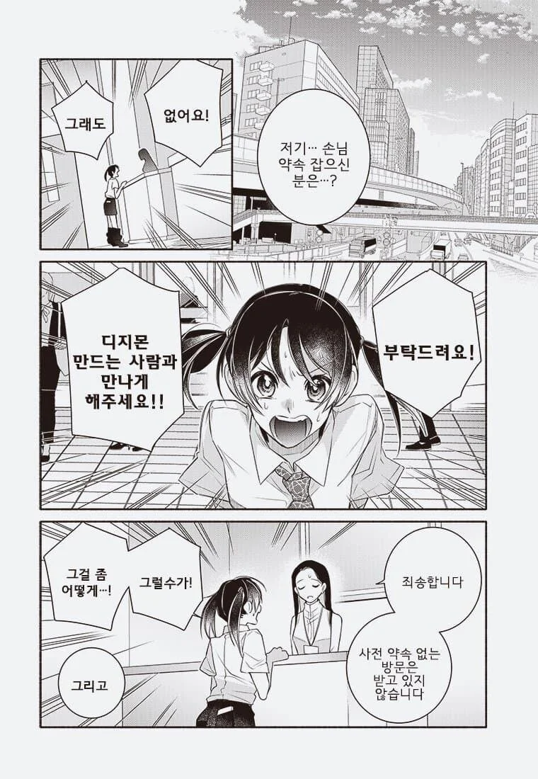 어른의 사정으로 수백만 디지몬 학살당하는 만화._22.jpg