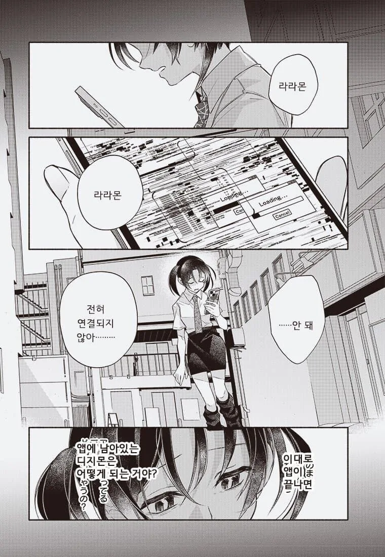 어른의 사정으로 수백만 디지몬 학살당하는 만화._26.jpg