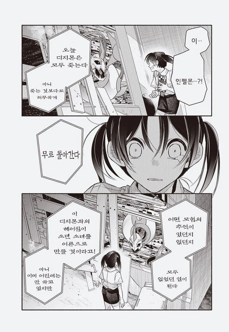 어른의 사정으로 수백만 디지몬 학살당하는 만화._29.jpg