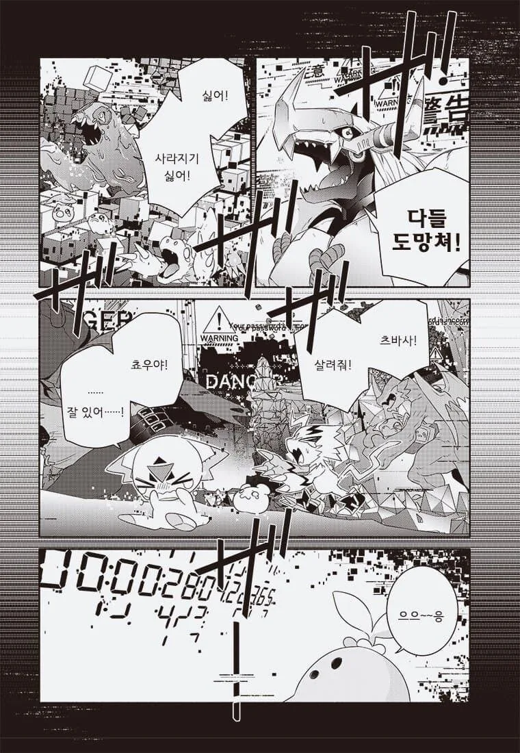 어른의 사정으로 수백만 디지몬 학살당하는 만화._34.jpg