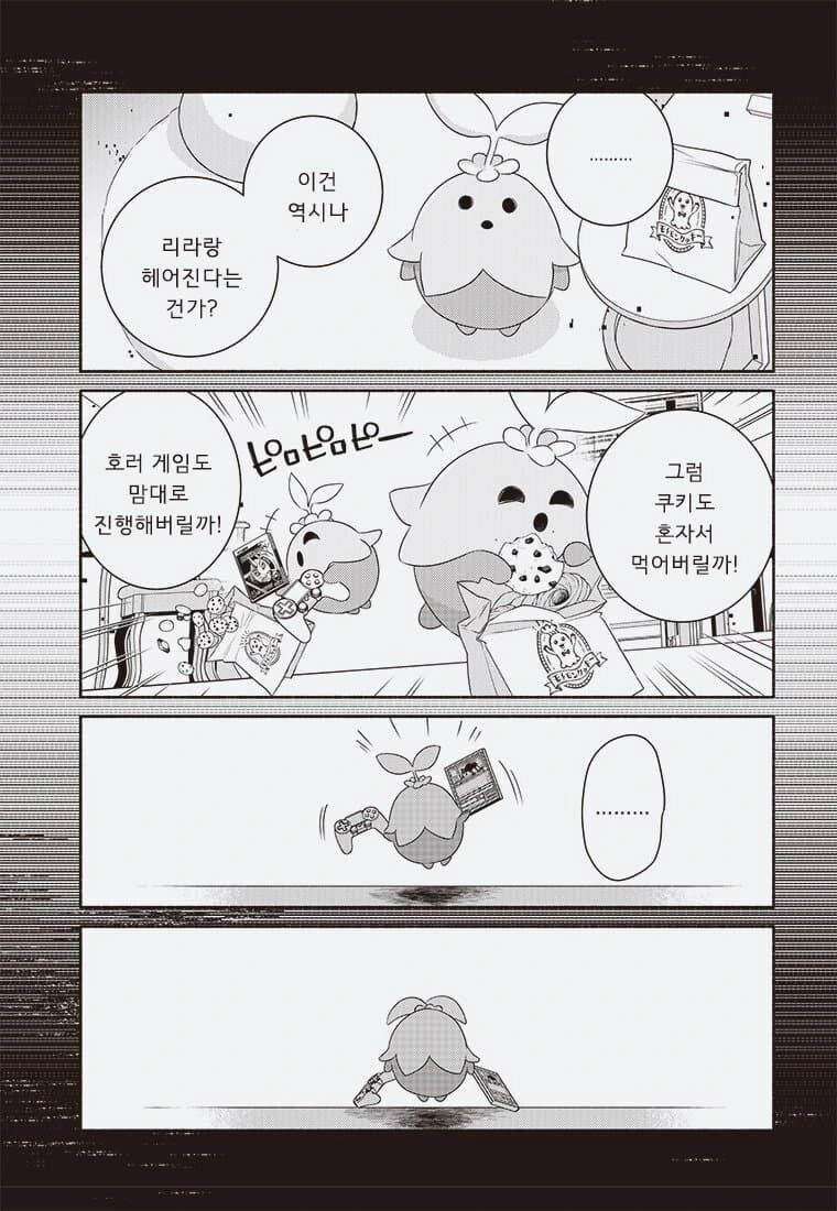 어른의 사정으로 수백만 디지몬 학살당하는 만화._35.jpg