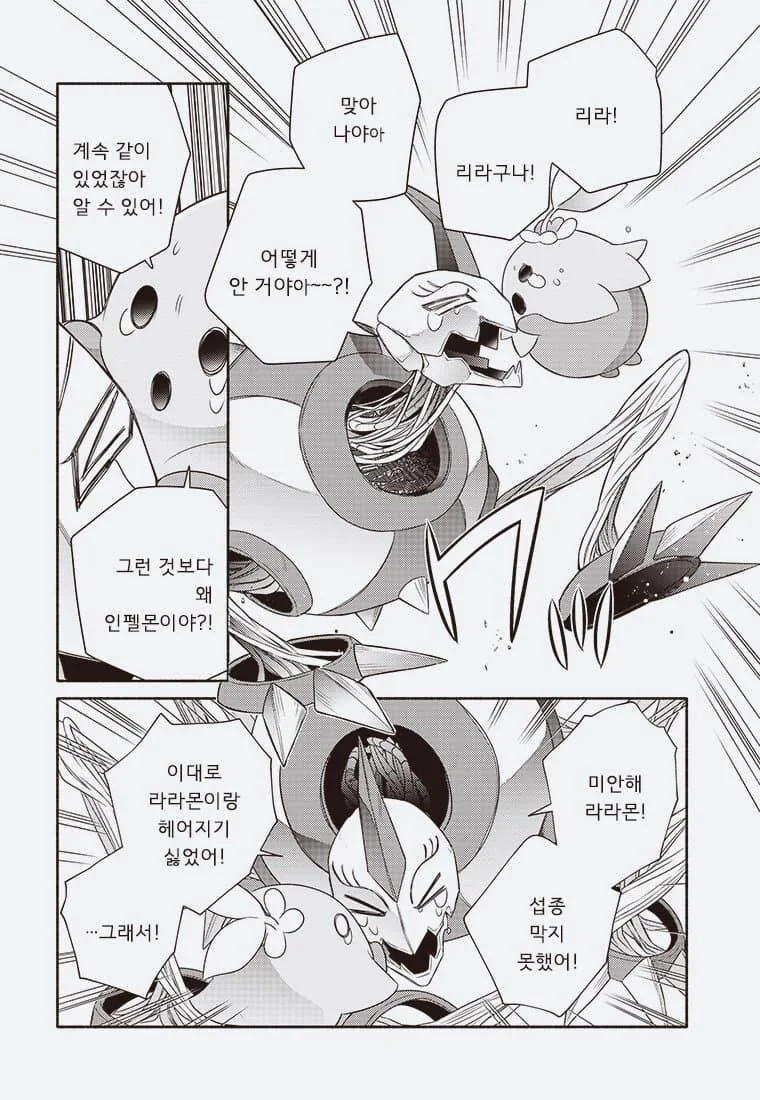 어른의 사정으로 수백만 디지몬 학살당하는 만화._38.jpg