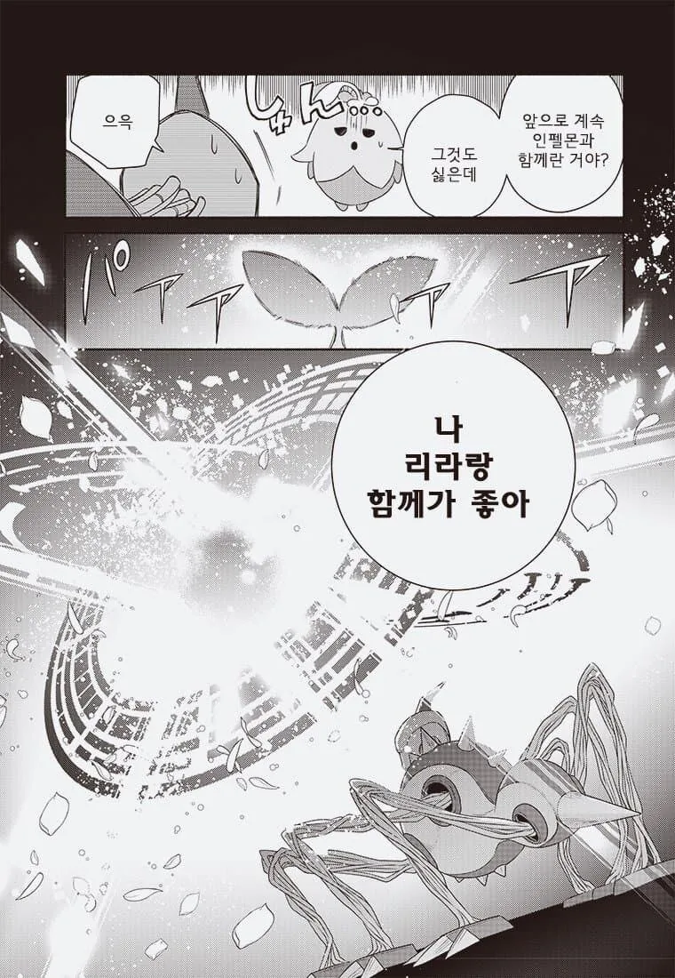 어른의 사정으로 수백만 디지몬 학살당하는 만화._41.jpg