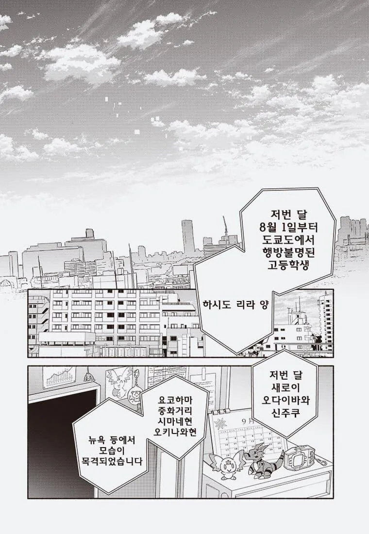어른의 사정으로 수백만 디지몬 학살당하는 만화._48.jpg