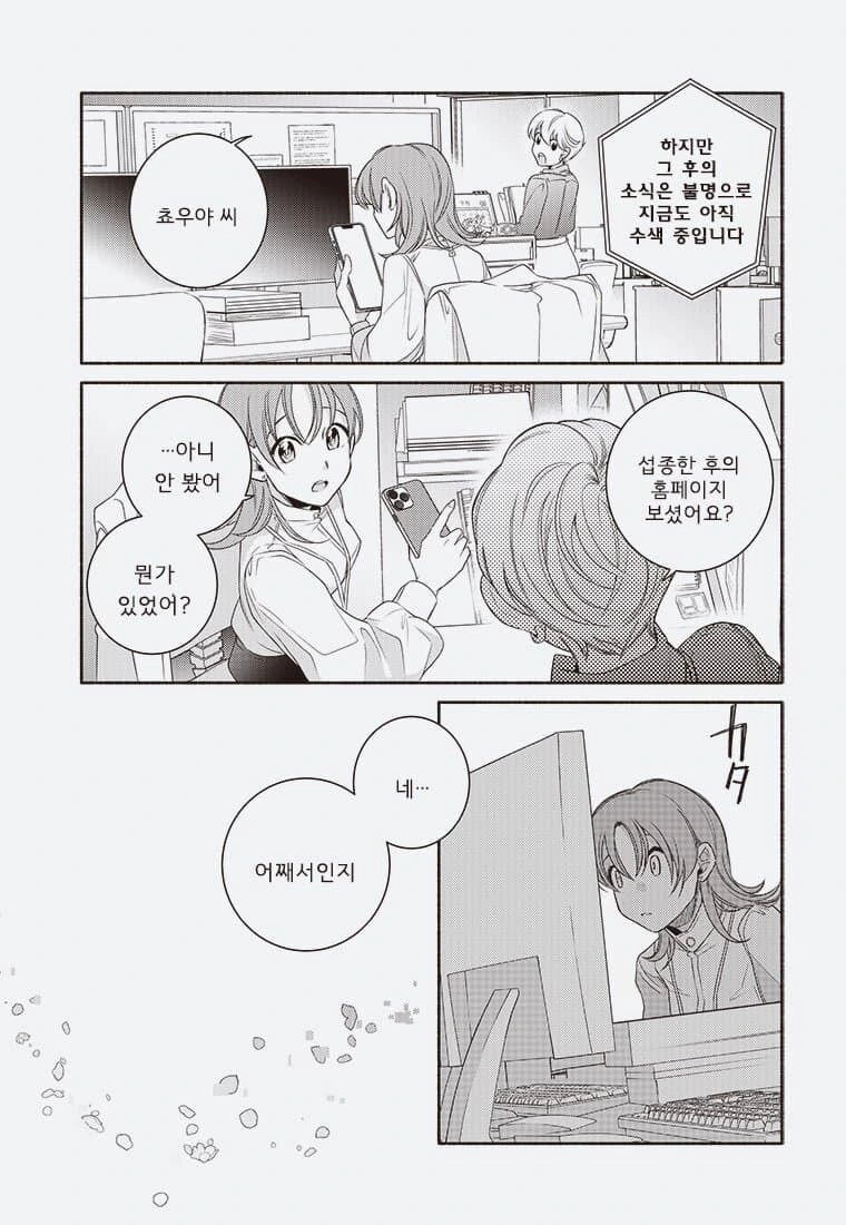 어른의 사정으로 수백만 디지몬 학살당하는 만화._49.jpg