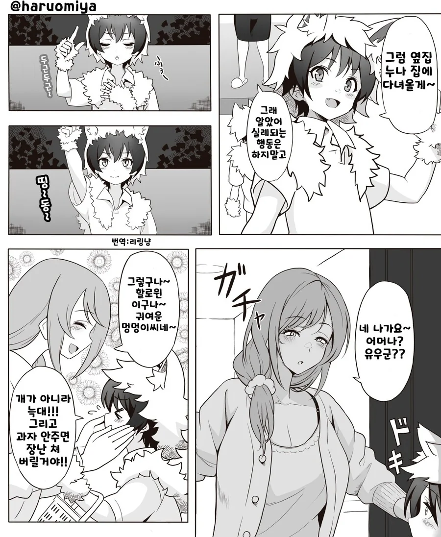 manga_717108_001.webp