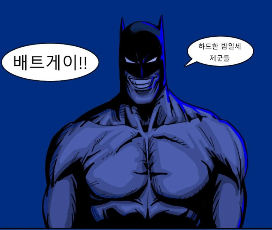 [배트맨]하드한 밤을 맞이하고 싶다는 장면_1.jpg