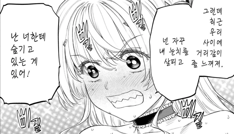 TS 암컷이 꼴리는 이유_2.png