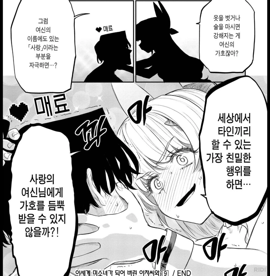 TS 암컷이 꼴리는 이유_5.png