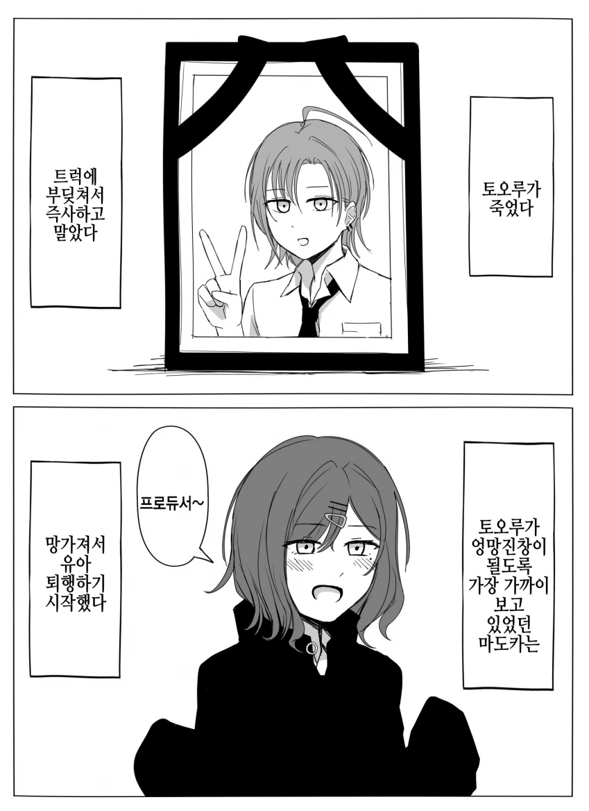 [@] 주부가 된 마도카.manhwa 이미지 4