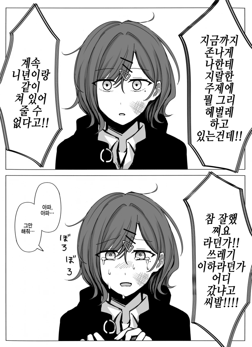 manga_740240_004.webp