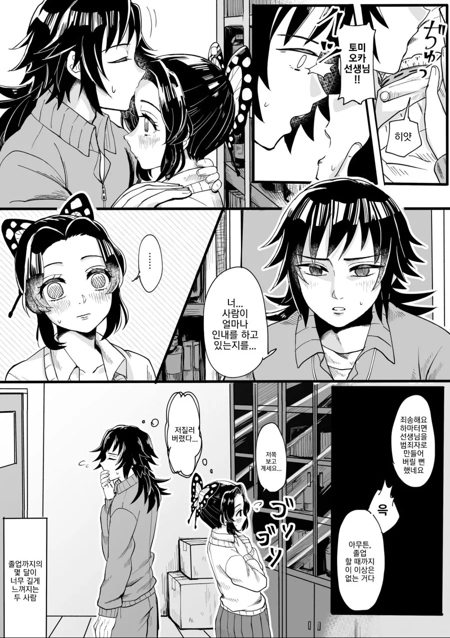 manga_743115_003.webp
