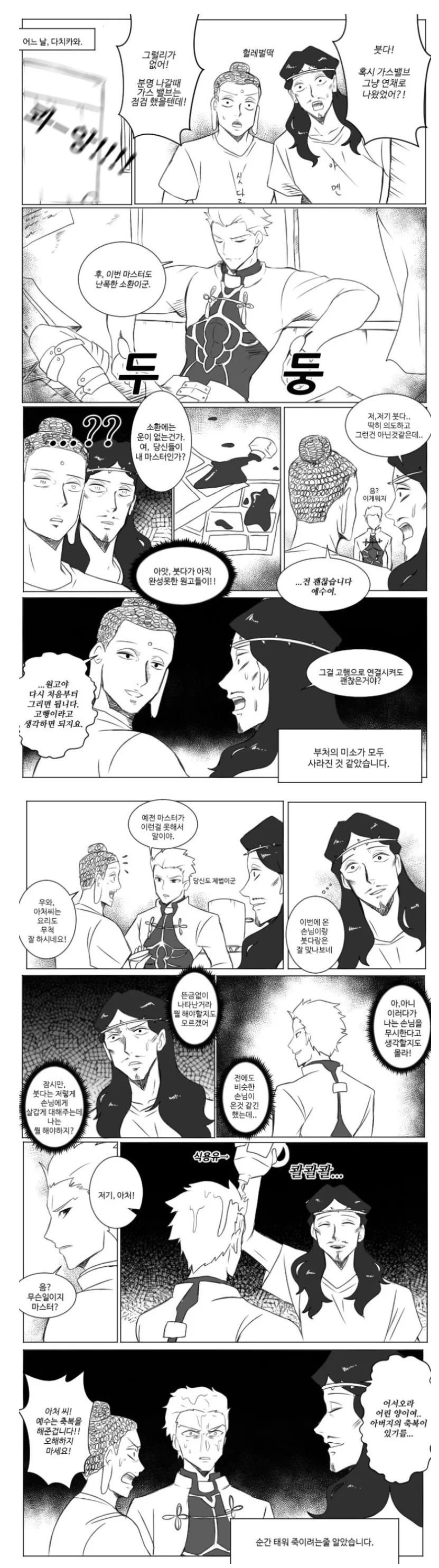 manga_745003_001.webp