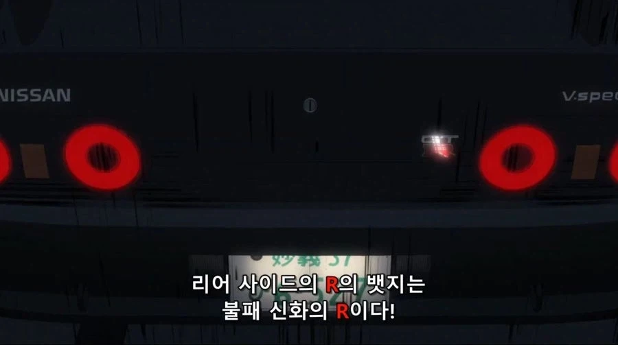 이니셜D 배틀 다이제스트 -Bach Is Back/Black or white_3.webp