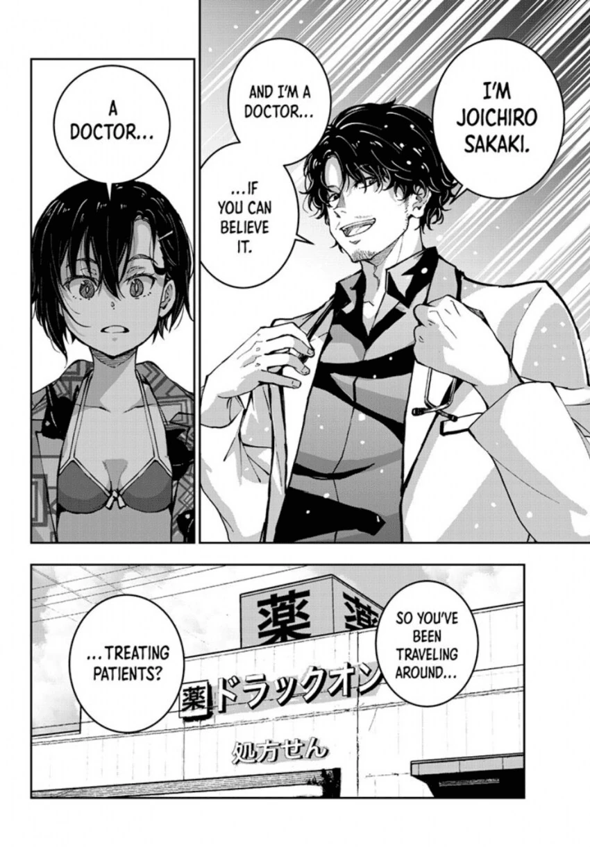 NTR 드리프트 같은거 보여서 욕먹었던 만화.JPG_5.png