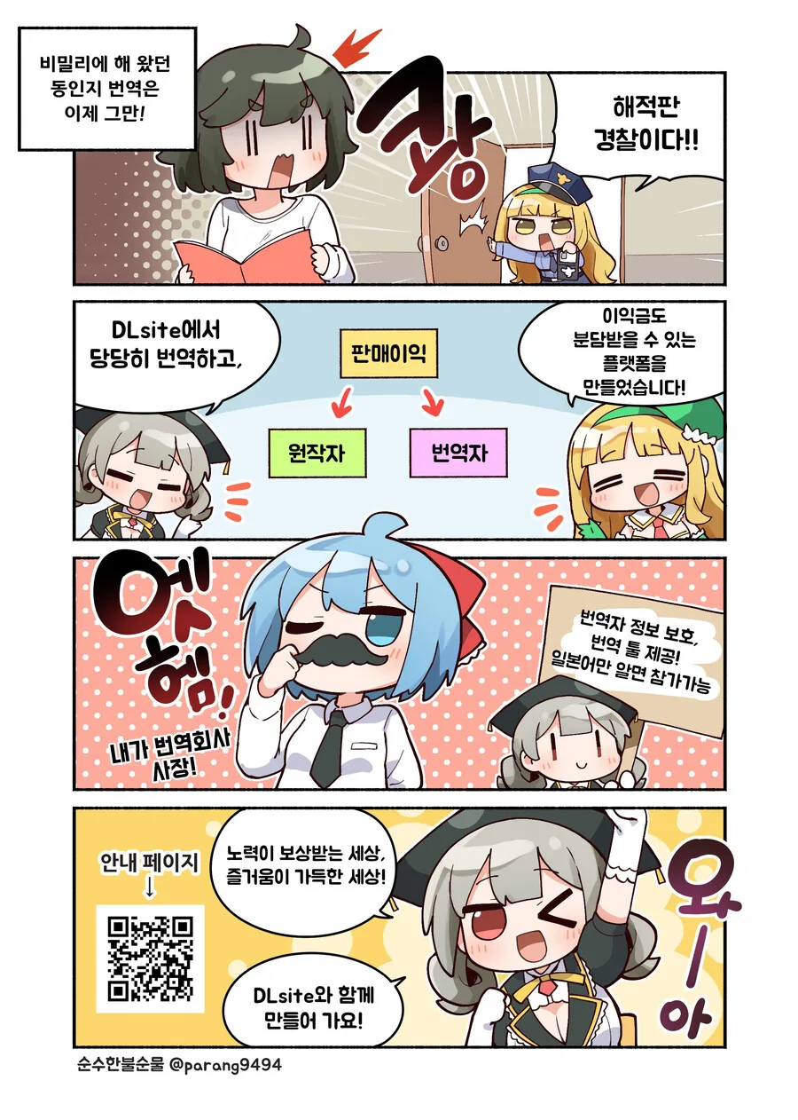 manga_748515_001.webp