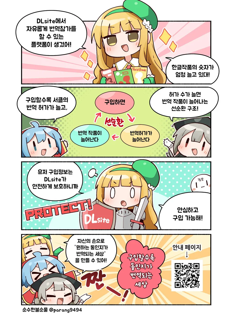 manga_748515_002.webp