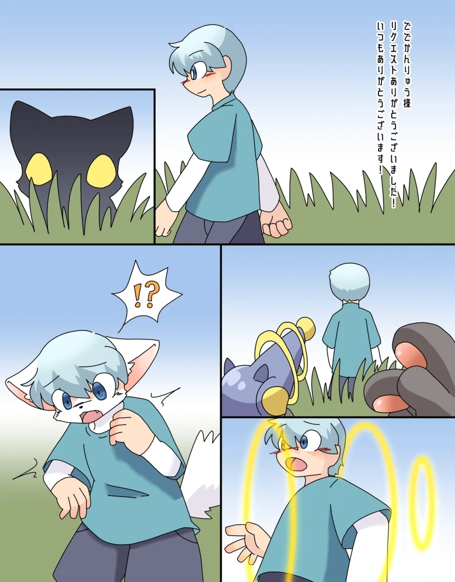 퍼리) 외계인이 납치 하는 만화_1.webp