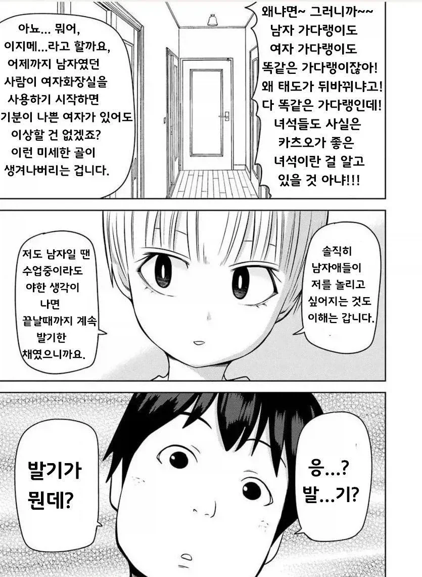 manga_76446820_7db4_007.webp