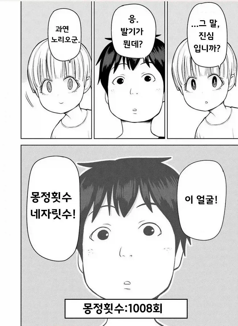 manga_76446820_7db4_008.webp