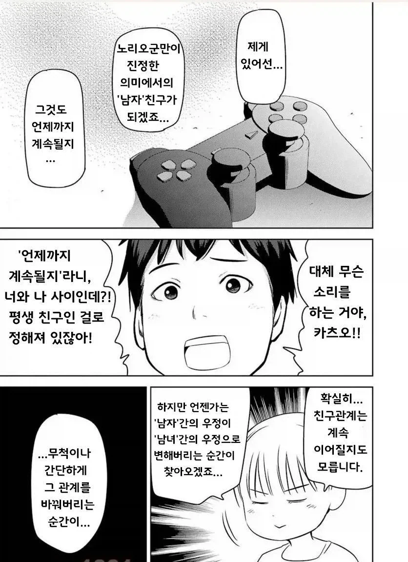manga_76446820_7db4_011.webp