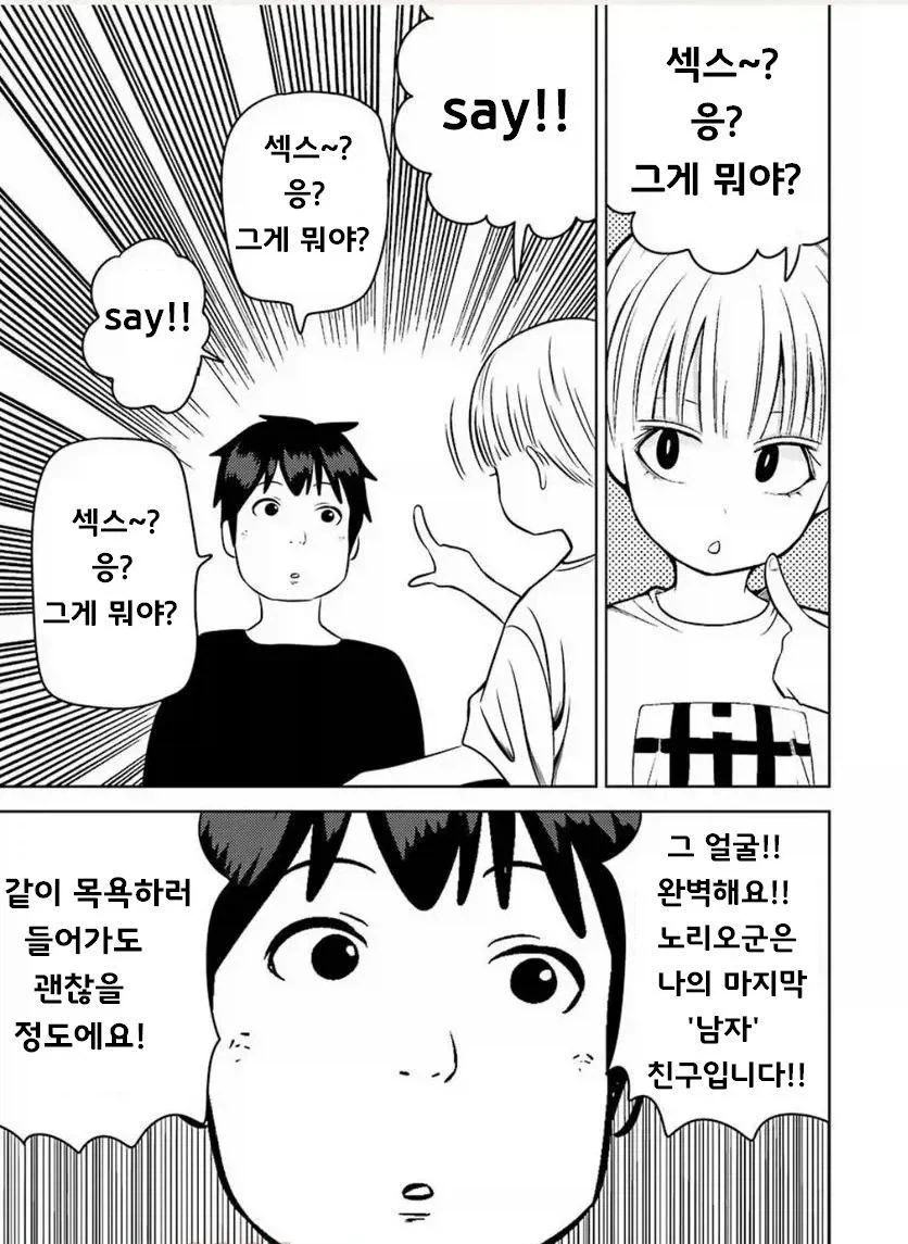 manga_76446820_7db4_013.webp