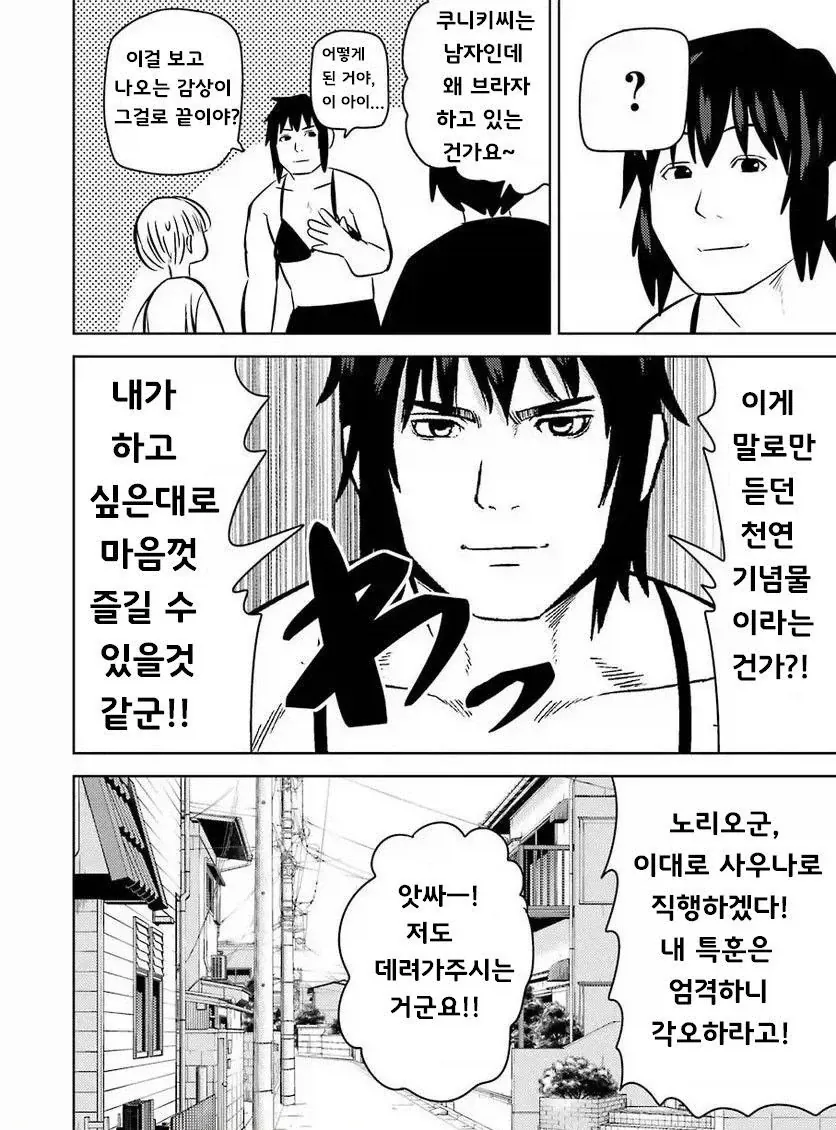 manga_76446820_7db4_020.webp