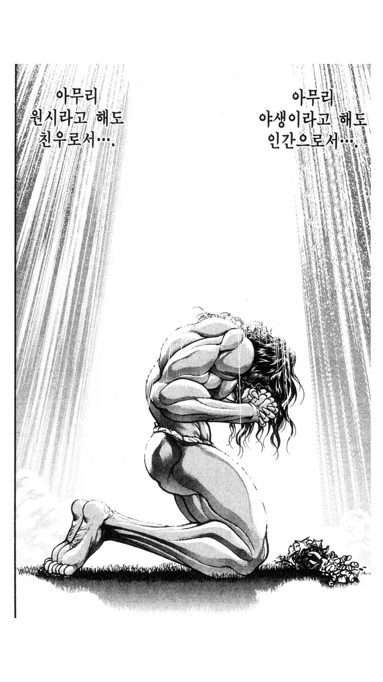 manga_76461195_fb6e_005.webp