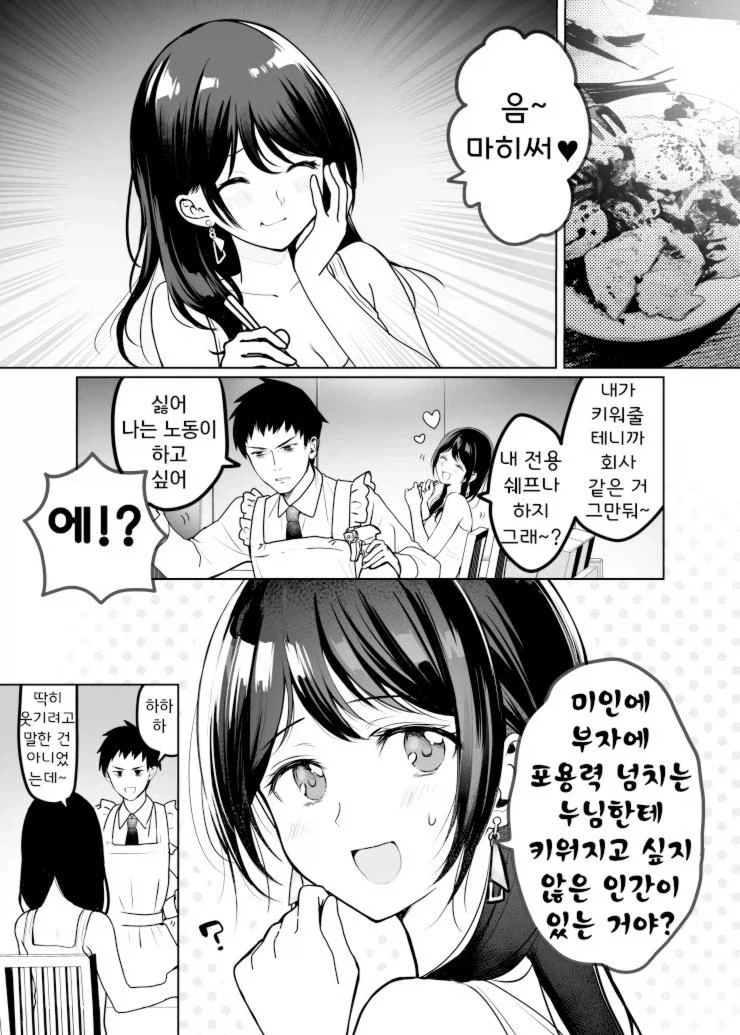 manga_76461561_5553_001.webp