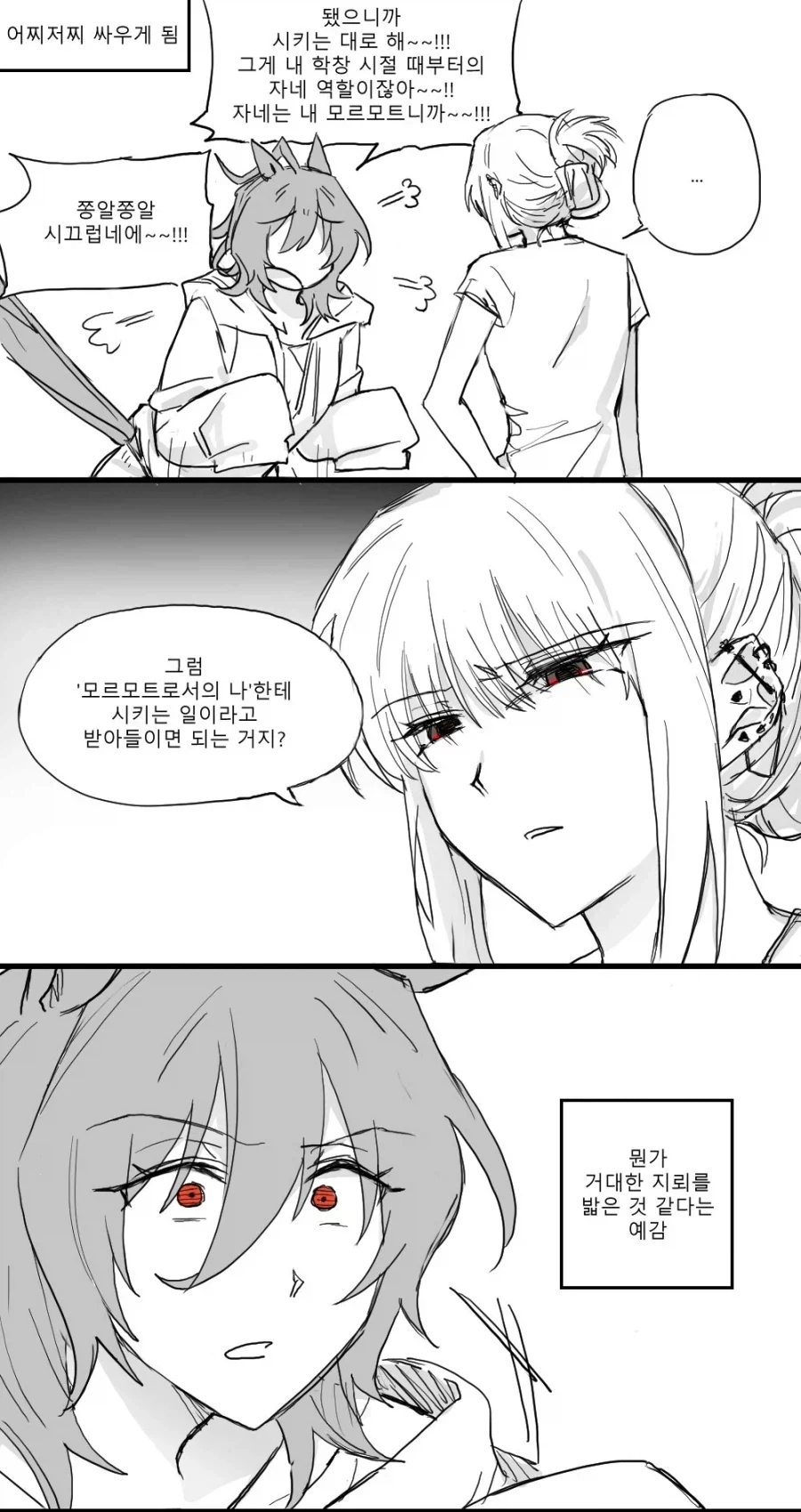 manga_76461954_0b9b_001.webp
