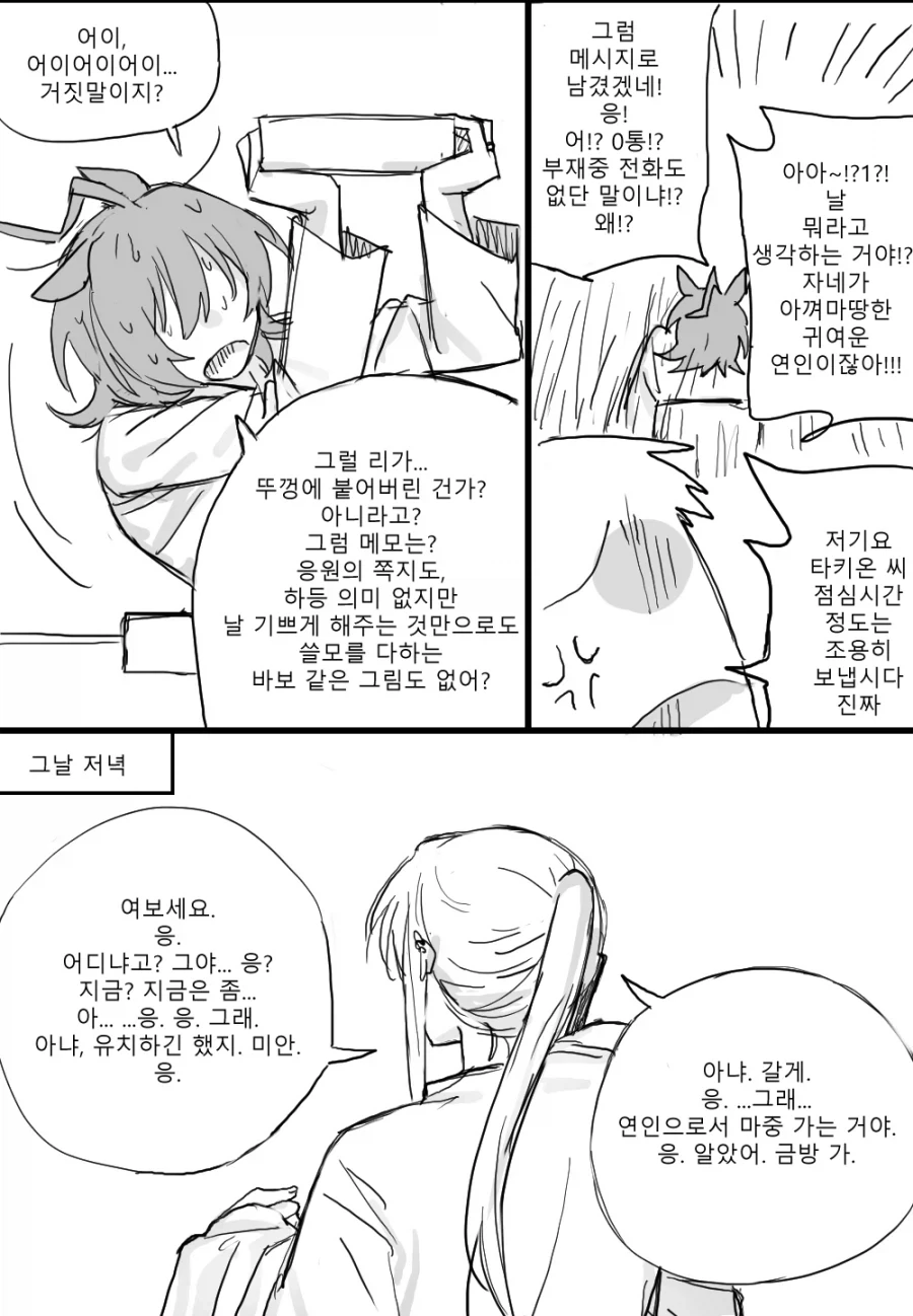 manga_76461954_0b9b_004.webp