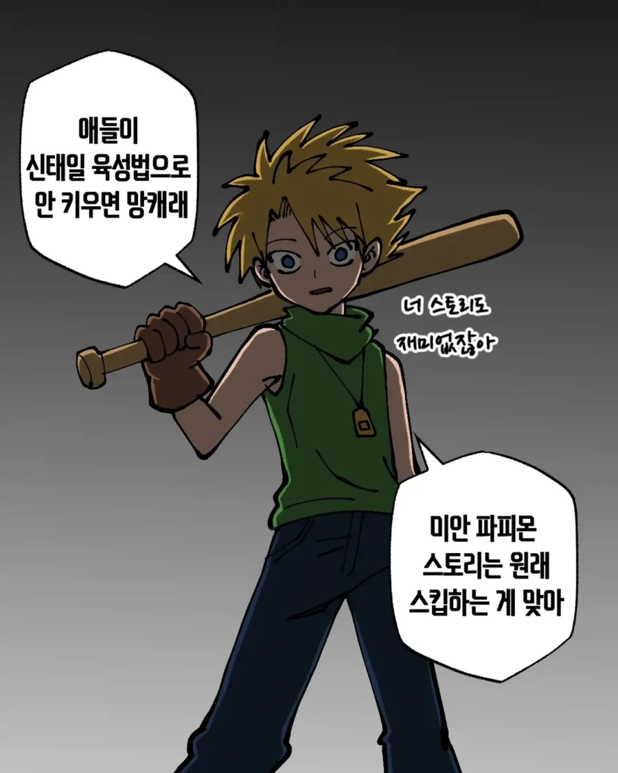 manga_76462939_af14_010.webp