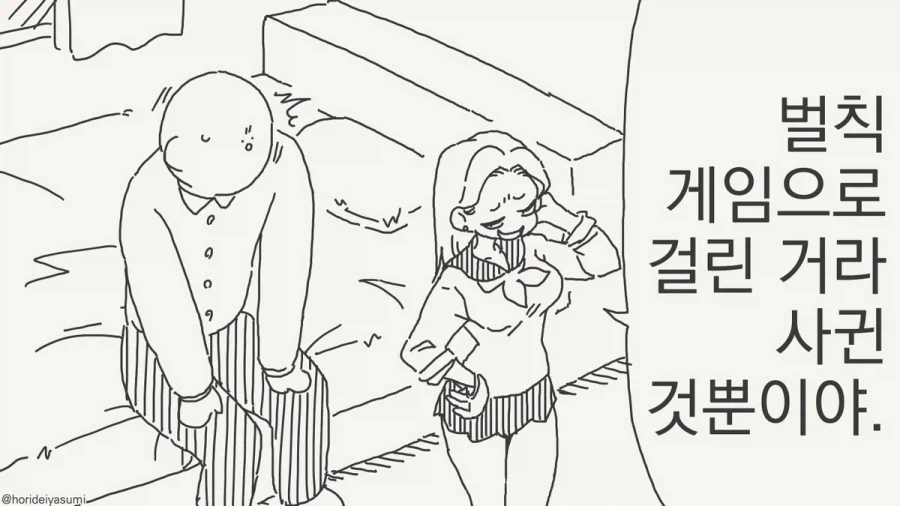 manga_76463058_9863_001.webp