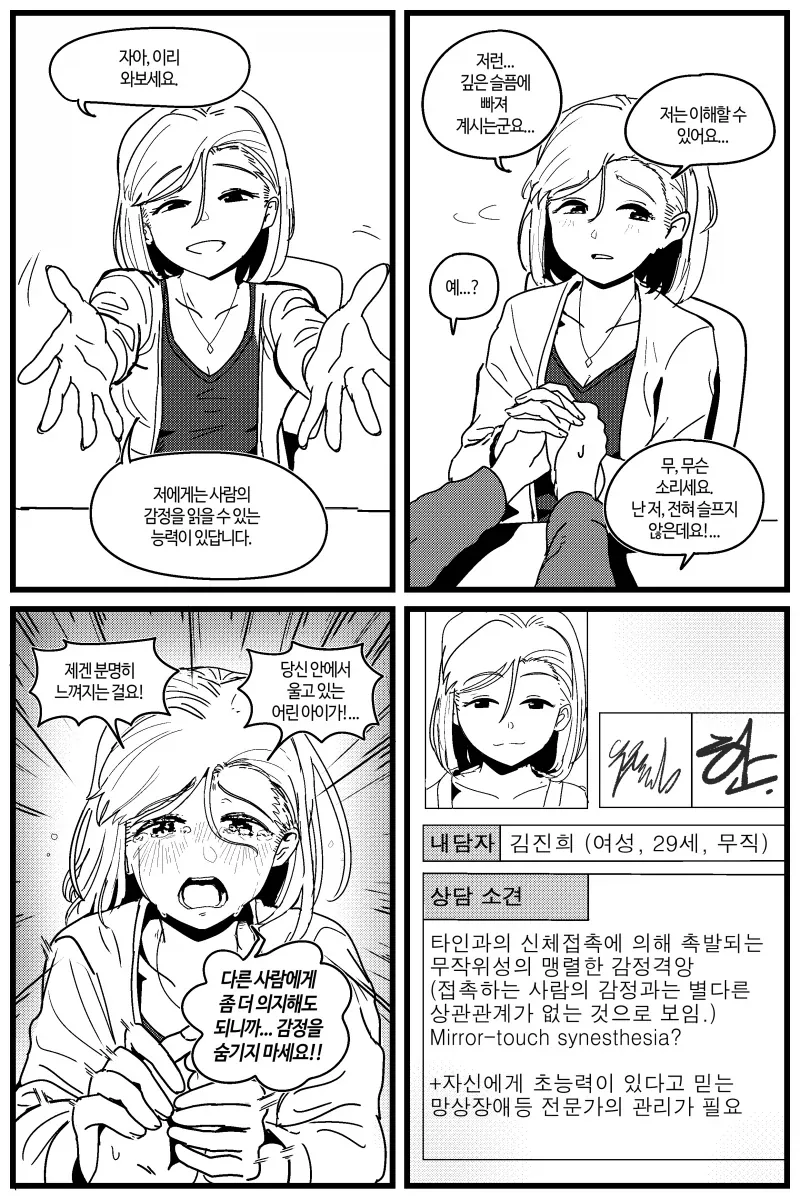manga_76463584_b5ff_001.webp