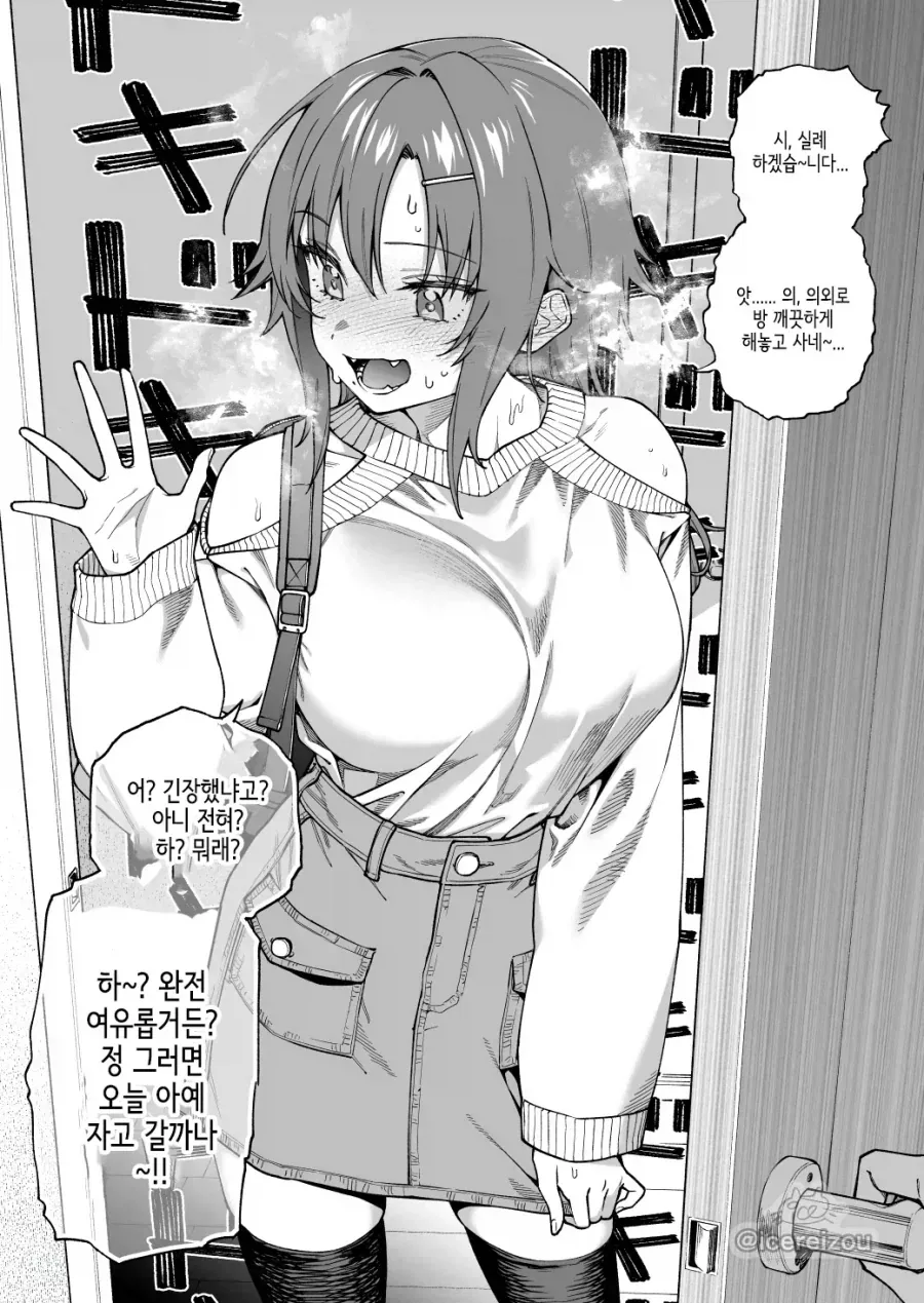manga_76463629_6e33_001.webp