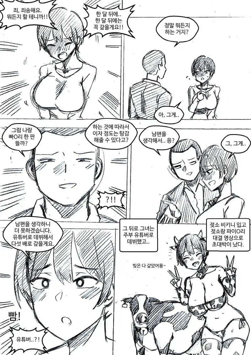 manga_76463755_2f91_001.webp