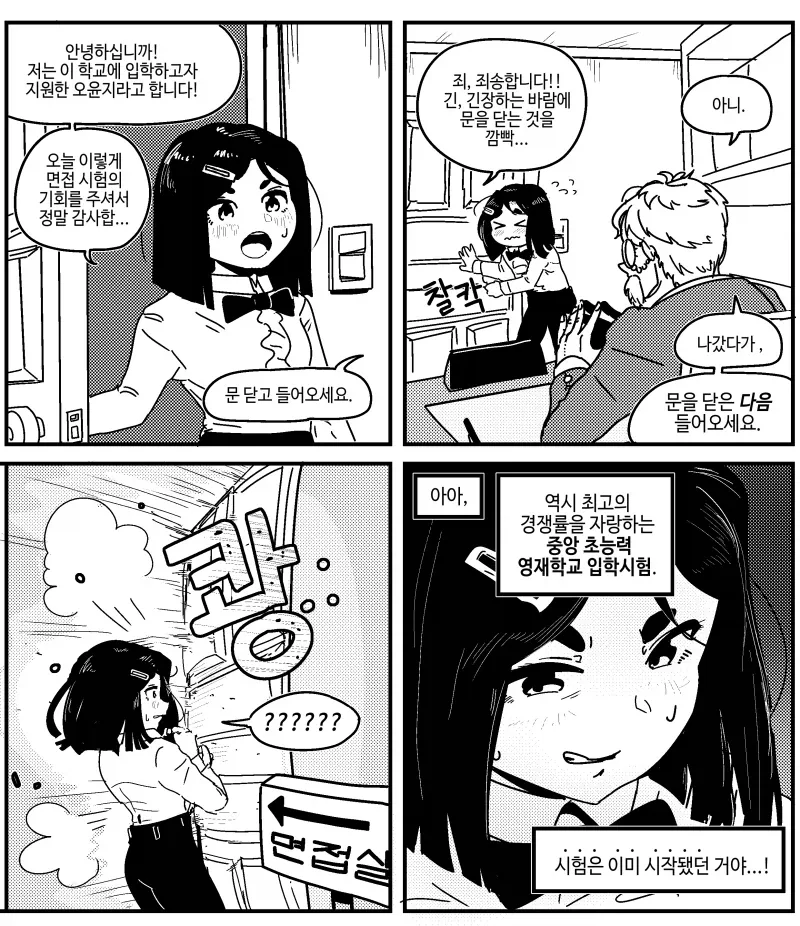 manga_76463892_302e_001.webp