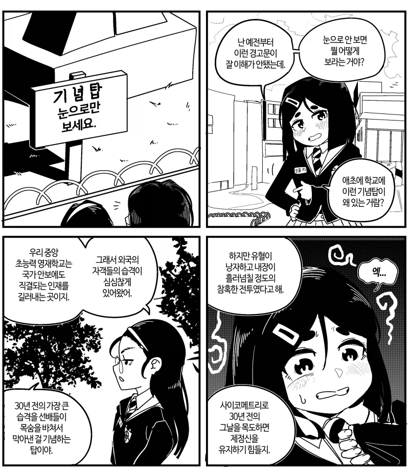 manga_76463892_302e_002.webp