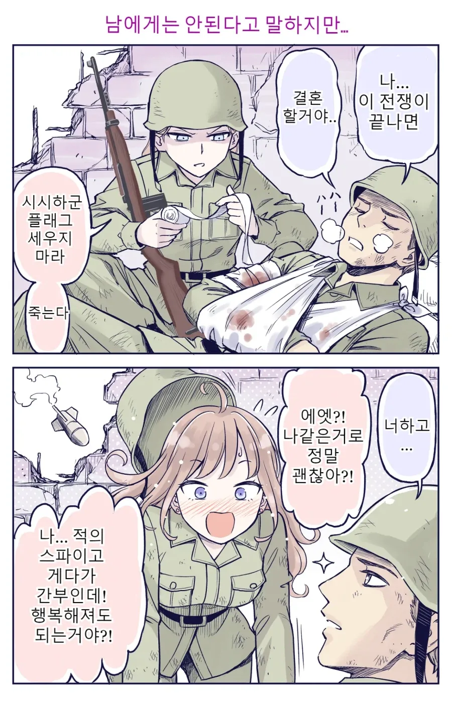 manga_76464164_08e3_001.webp