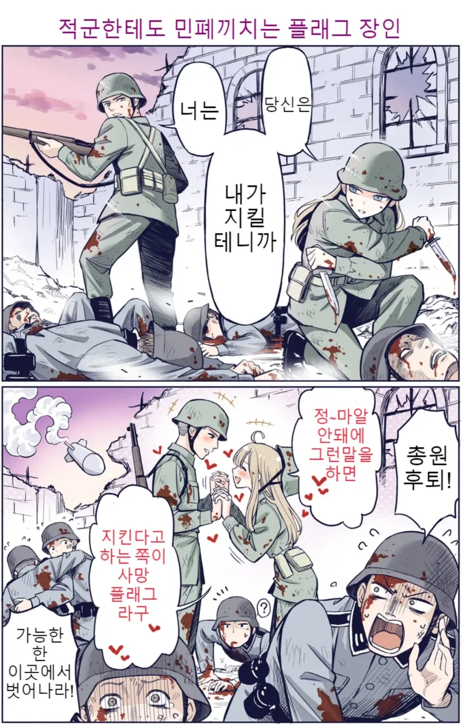 manga_76464164_08e3_004.webp